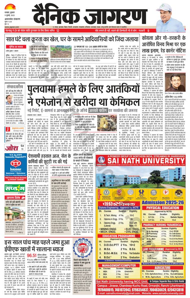 Dainik Jagran Asansol