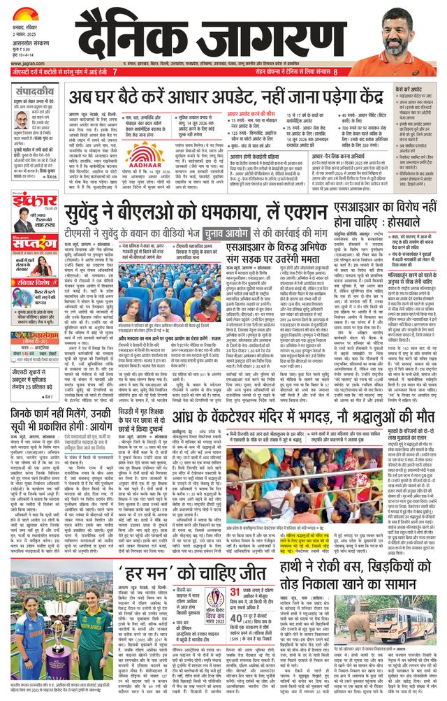 Dainik Jagran Asansol