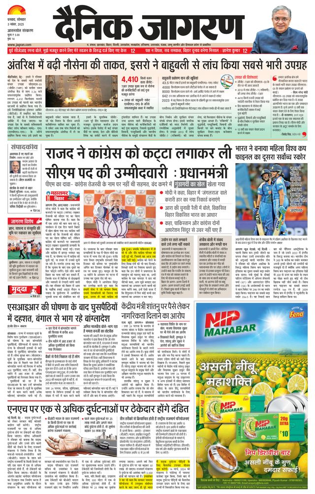 Dainik Jagran Asansol