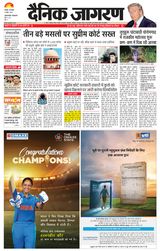 Dainik Jagran Asansol