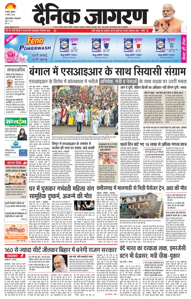 Dainik Jagran Asansol