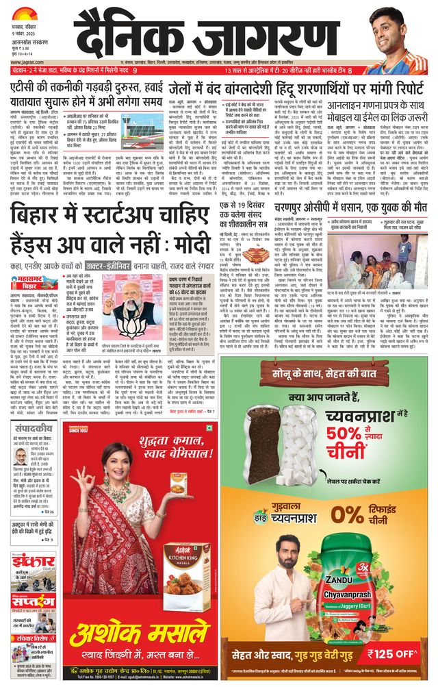 Dainik Jagran Asansol
