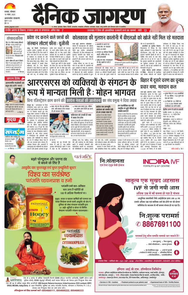 Dainik Jagran Asansol