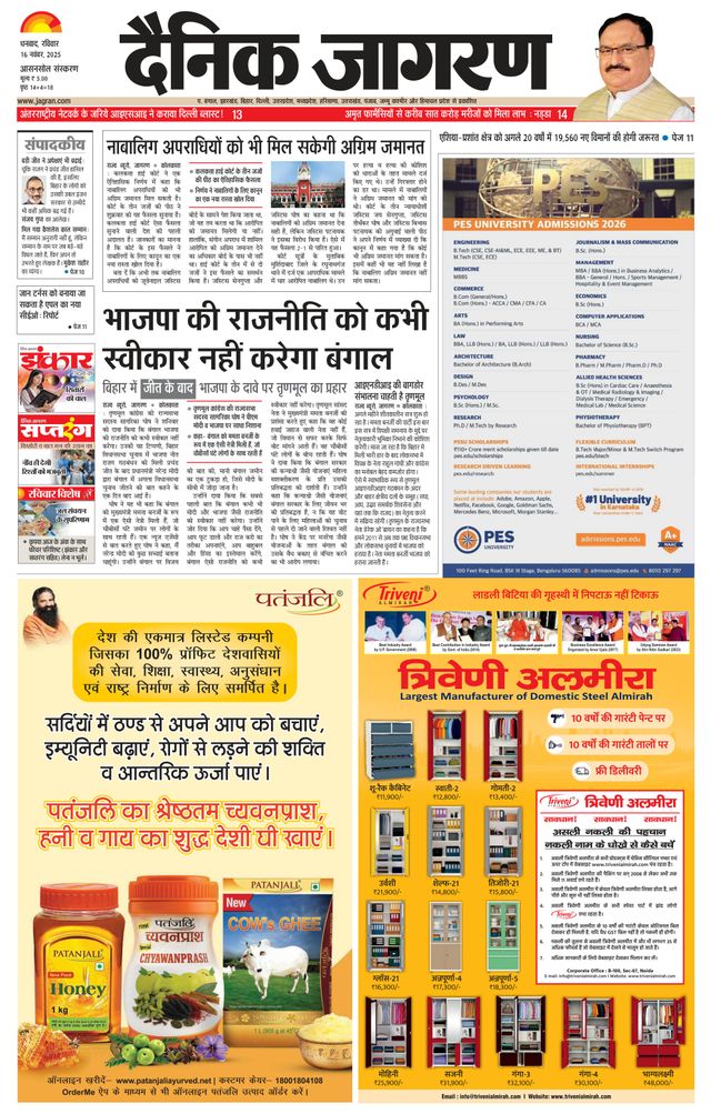 Dainik Jagran Asansol