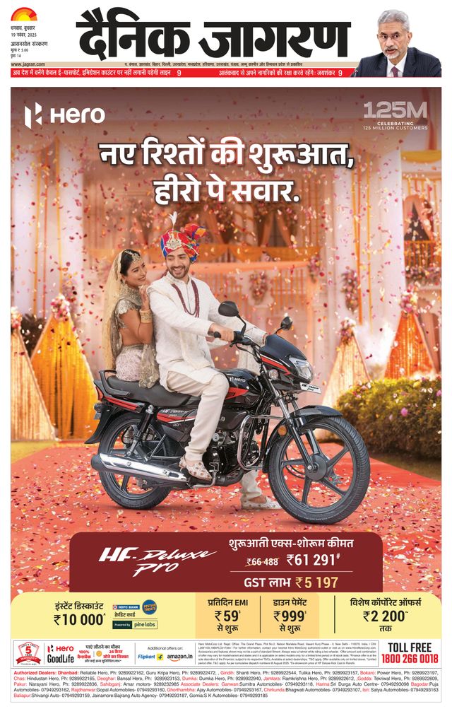 Dainik Jagran Asansol