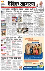 Dainik Jagran Asansol