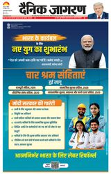 Dainik Jagran Asansol