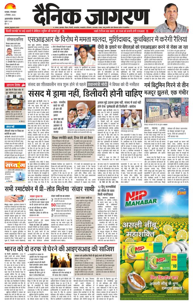 Dainik Jagran Asansol