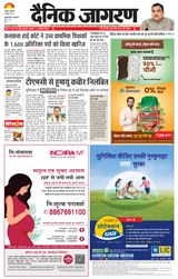 Dainik Jagran Asansol