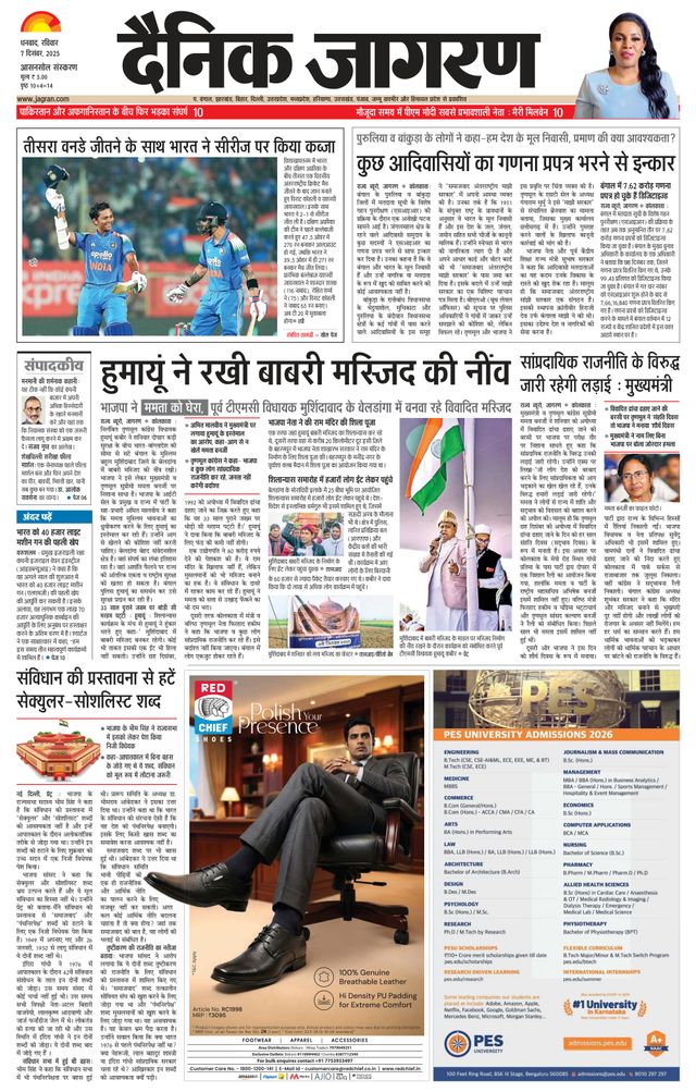 Dainik Jagran Asansol
