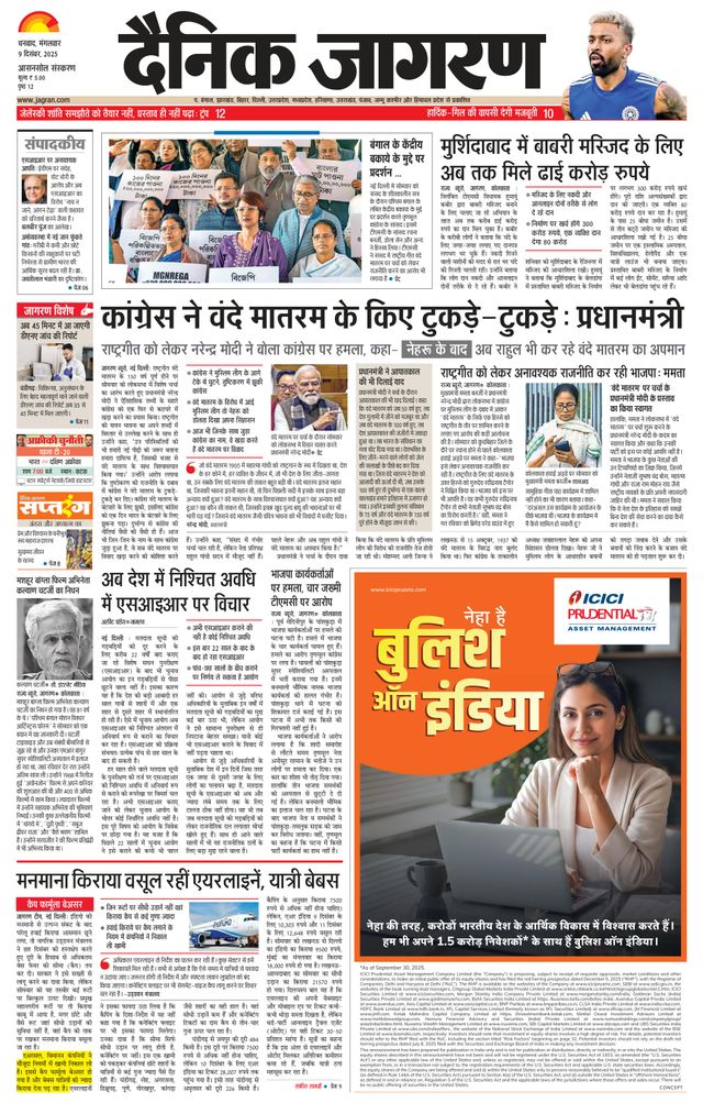 Dainik Jagran Asansol