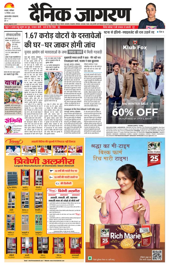Dainik Jagran Asansol