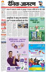 Dainik Jagran Asansol