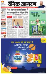 Dainik Jagran Asansol