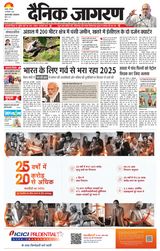 Dainik Jagran Asansol