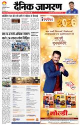 Dainik Jagran Asansol