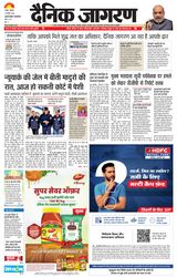Dainik Jagran Asansol