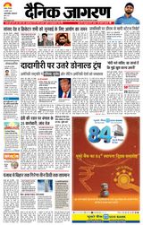 Dainik Jagran Asansol