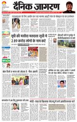 Dainik Jagran Asansol