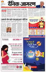 Dainik Jagran Asansol