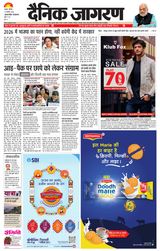 Dainik Jagran Asansol