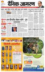 Dainik Jagran Asansol