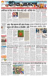 Dainik Jagran Asansol