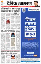 Dainik Jagran Asansol
