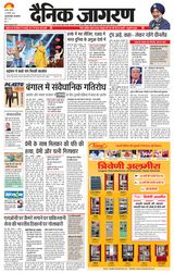 Dainik Jagran Asansol