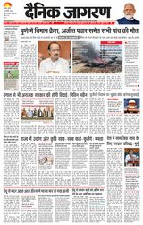 Dainik Jagran Asansol
