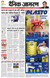 Dainik Jagran Asansol