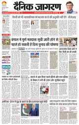 Dainik Jagran Asansol