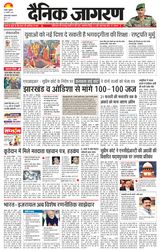 Dainik Jagran Asansol