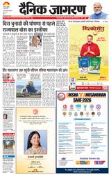 Dainik Jagran Asansol