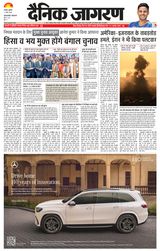 Dainik Jagran Asansol
