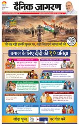 Dainik Jagran Asansol