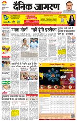 Dainik Jagran Asansol