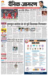 Dainik Jagran Asansol