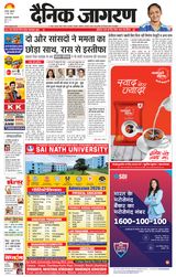 Dainik Jagran Asansol
