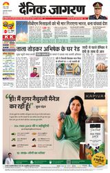 Dainik Jagran Asansol