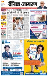 Dainik Jagran Asansol