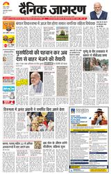 Dainik Jagran Asansol