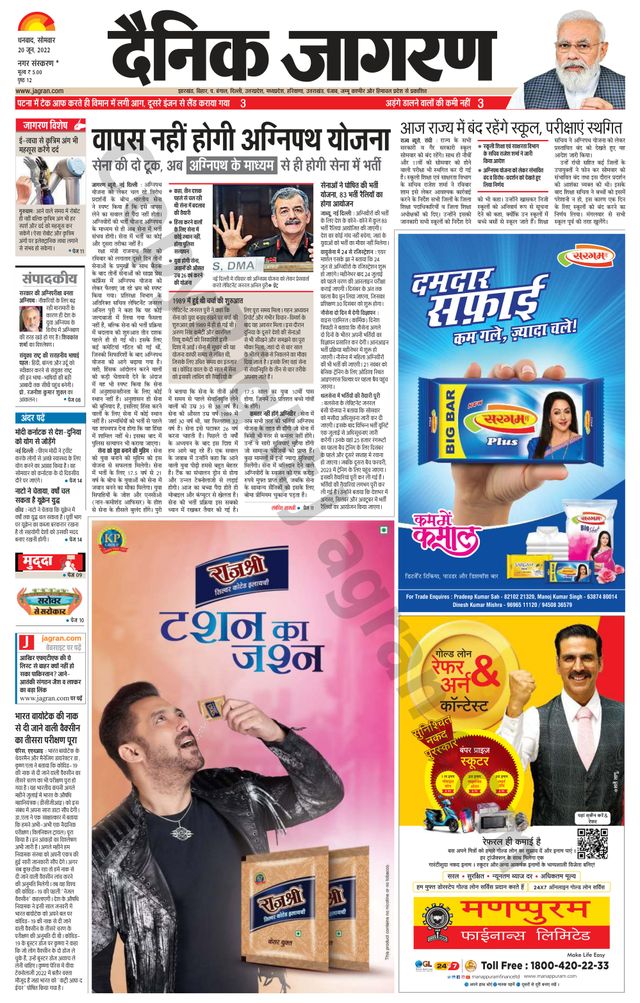Dainik Jagran Bokaro