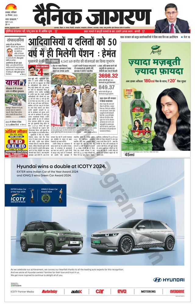 Dainik Jagran Bokaro
