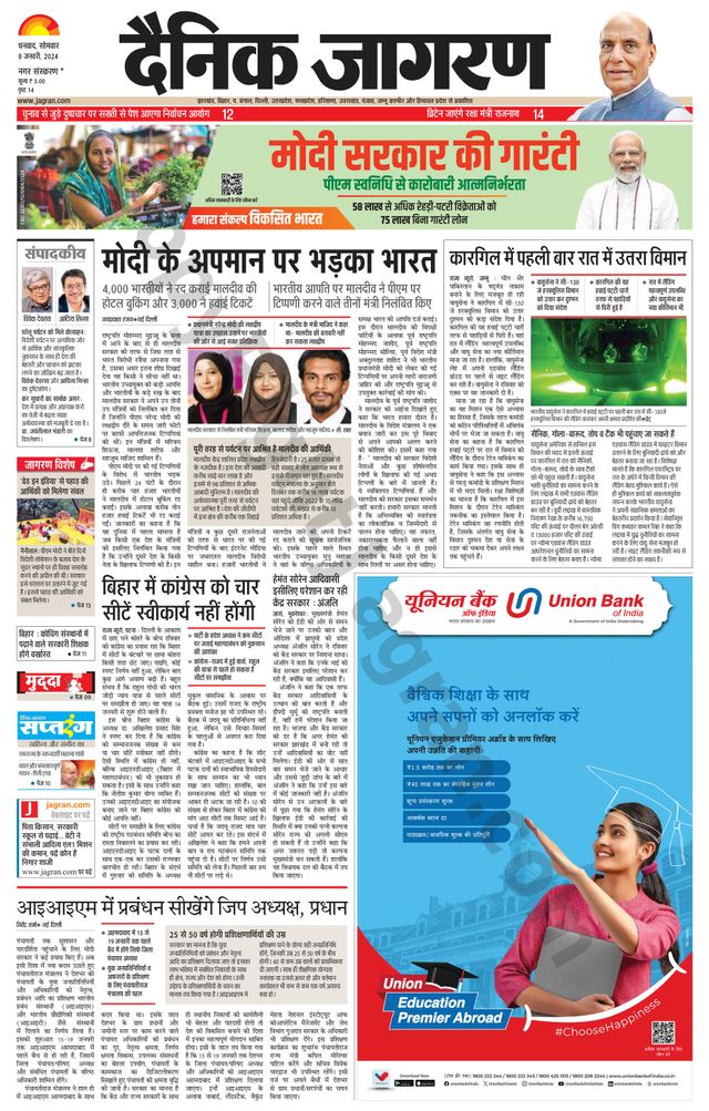 Dainik Jagran Bokaro
