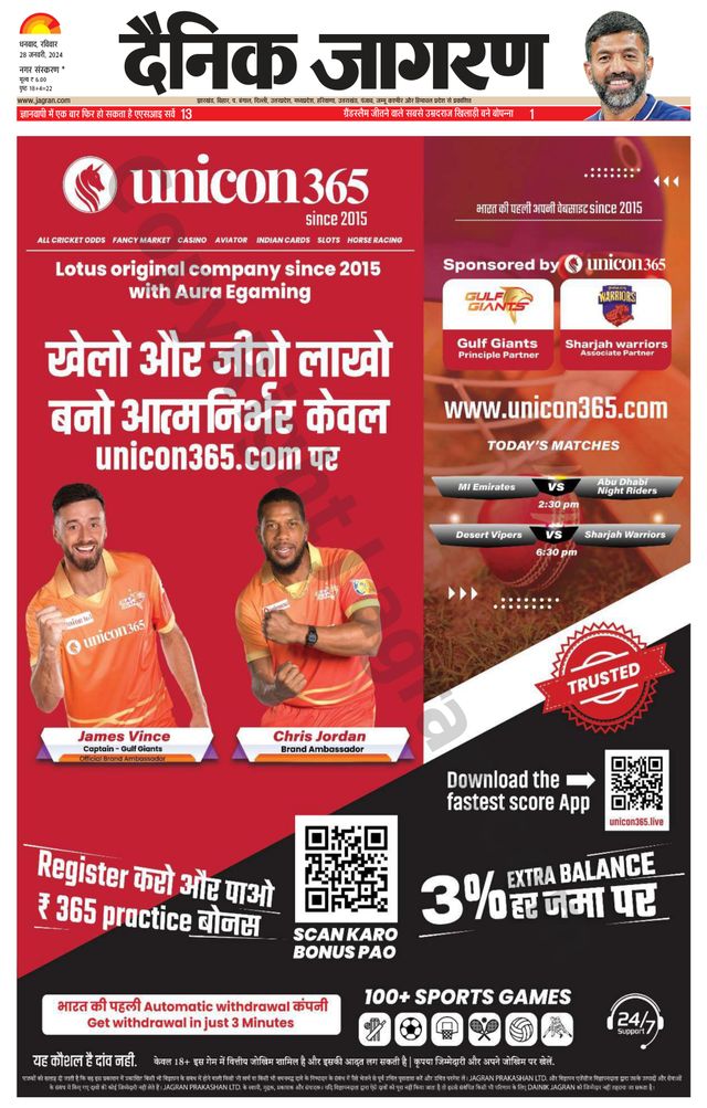 Dainik Jagran Bokaro