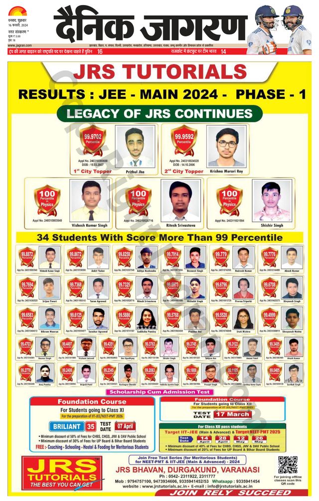 Dainik Jagran Bokaro