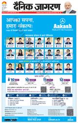 Dainik Jagran Bokaro - March 12, 2024 March 12, 2024