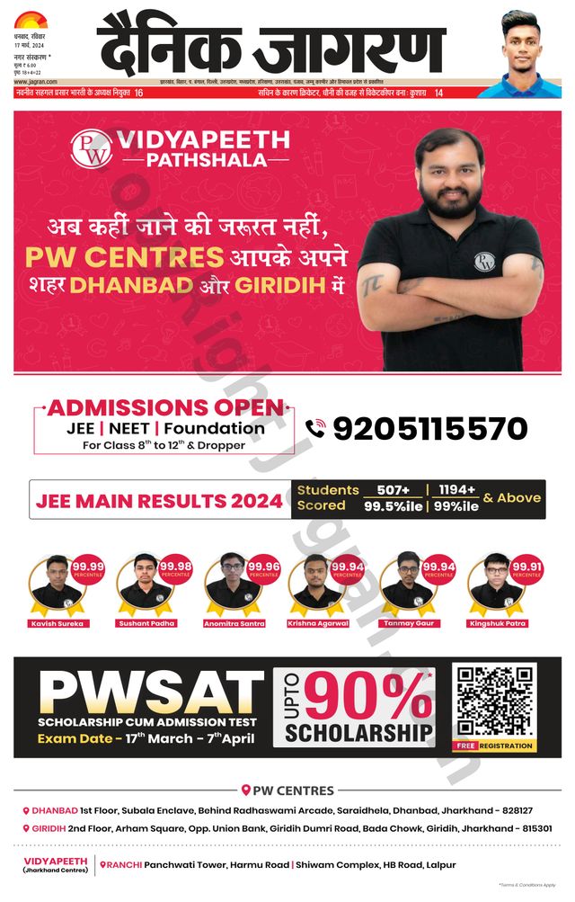 Dainik Jagran Bokaro