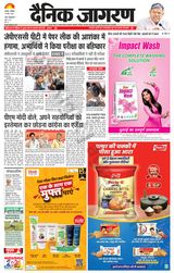 Dainik Jagran Bokaro - March 18, 2024 March 18, 2024